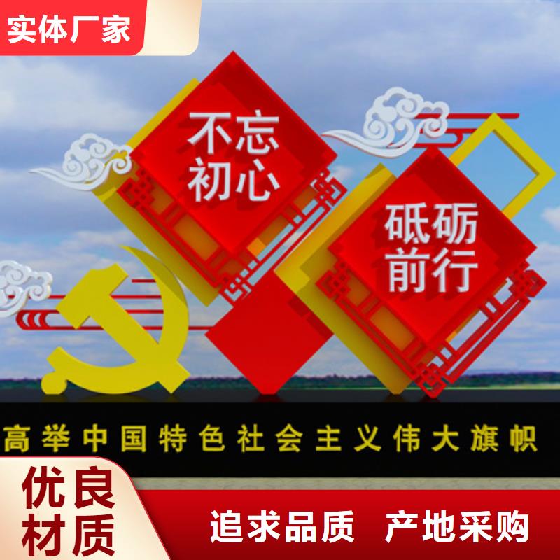 价值观标牌房地产精神堡垒好货有保障