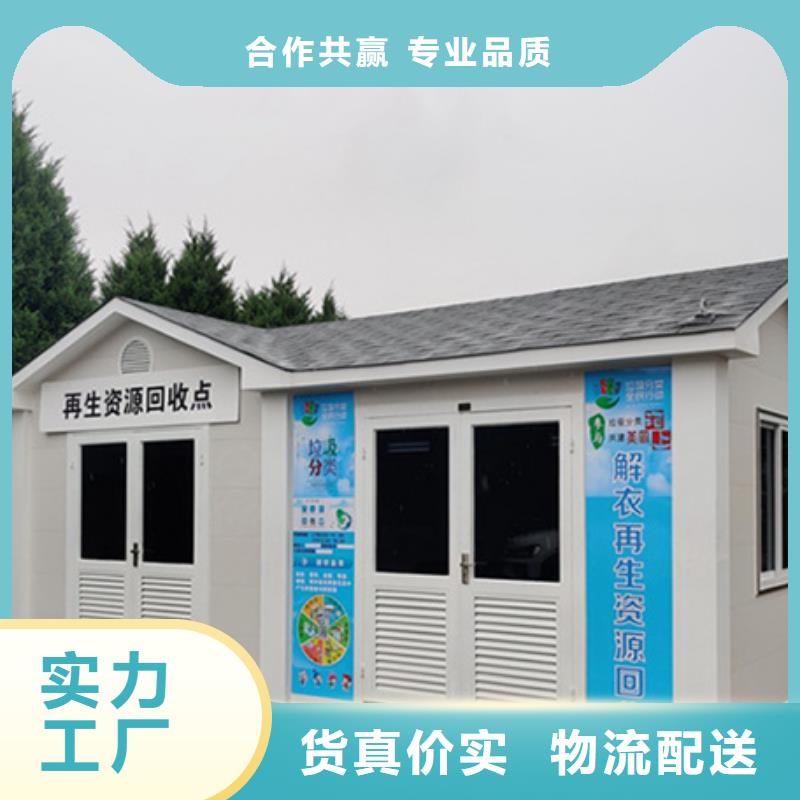 垃圾分类房智能候车亭大量现货供应