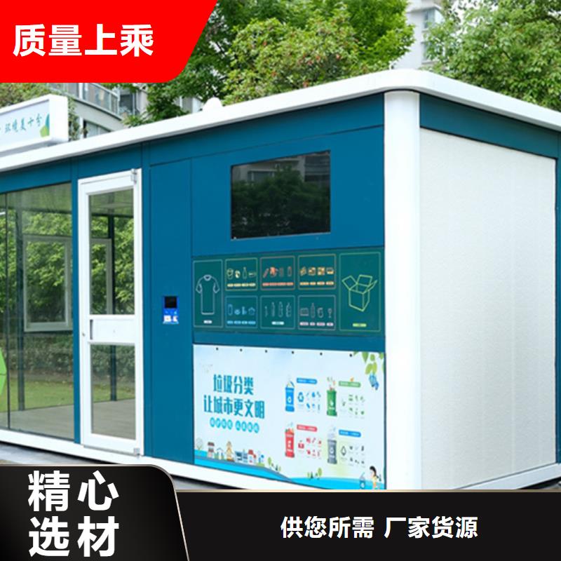 垃圾分类房智能候车亭大量现货供应