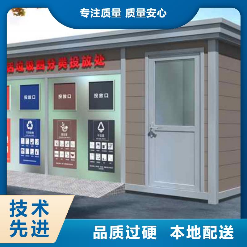 垃圾分类房【公交站台】本地厂家值得信赖