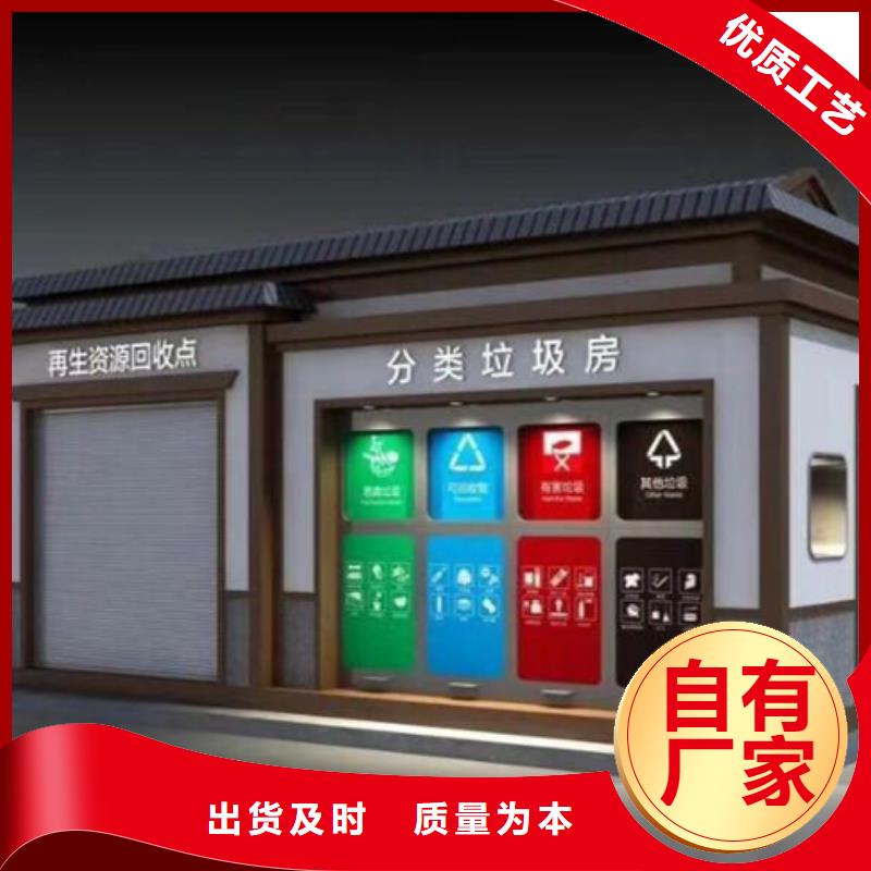 垃圾分类房【景观小品】工艺成熟