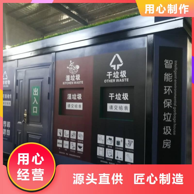 垃圾分类房【公交站台】本地厂家值得信赖