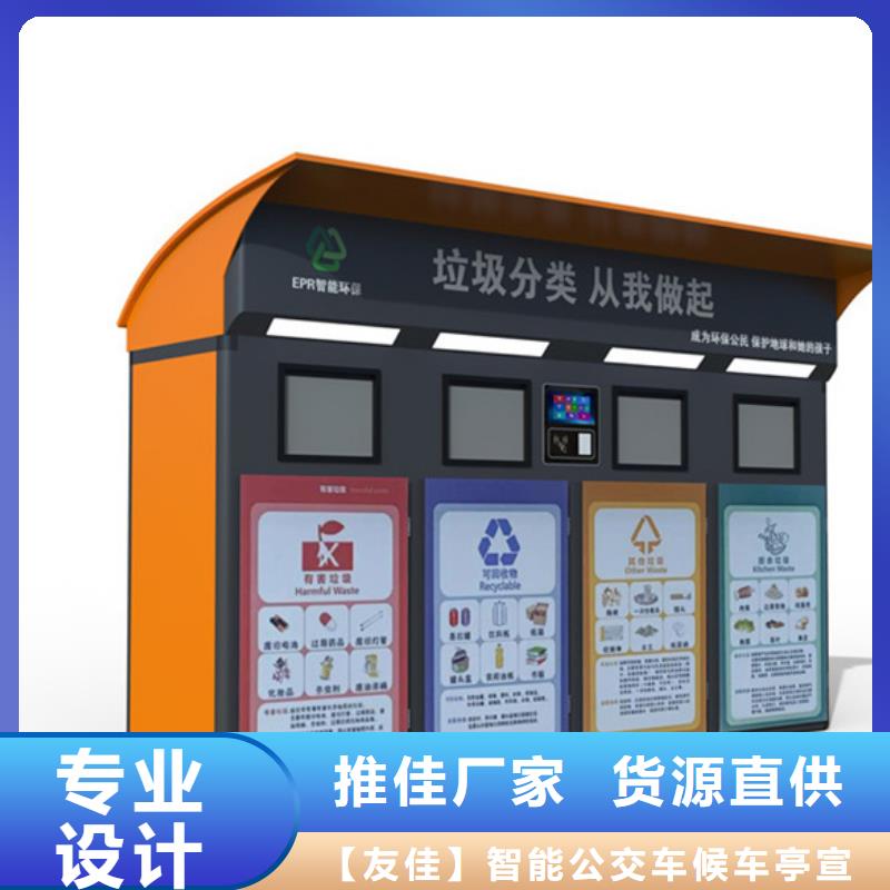 智能垃圾分类箱不锈钢宣传栏质量安全可靠