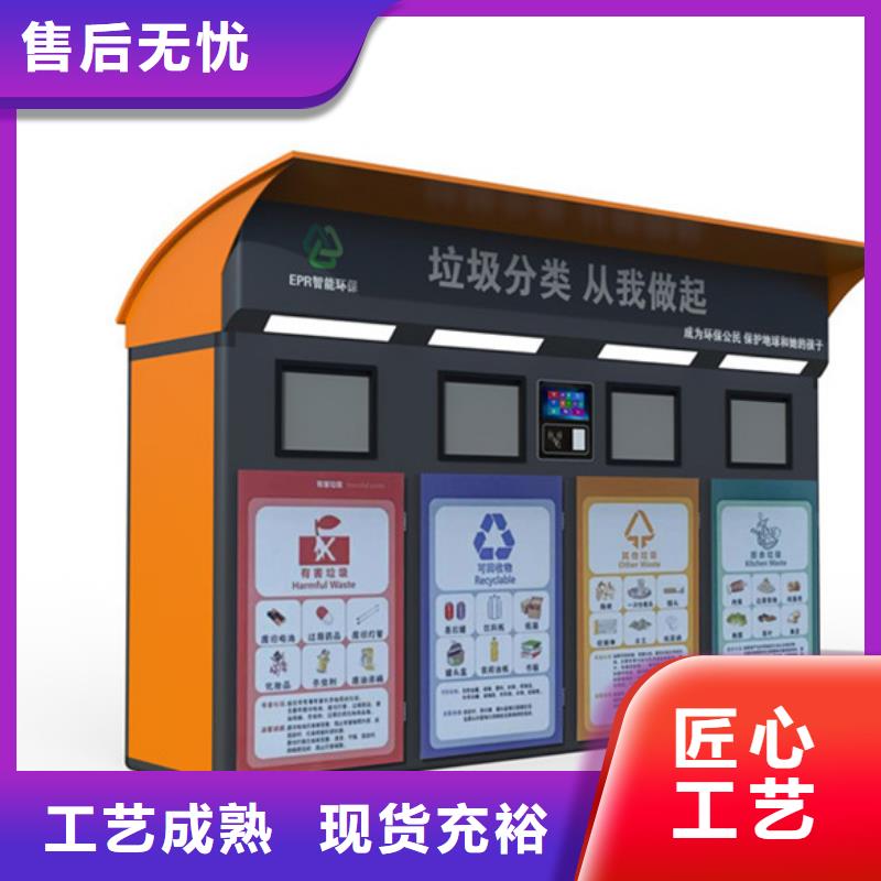 智能垃圾分类箱公交站台厂家十分靠谱