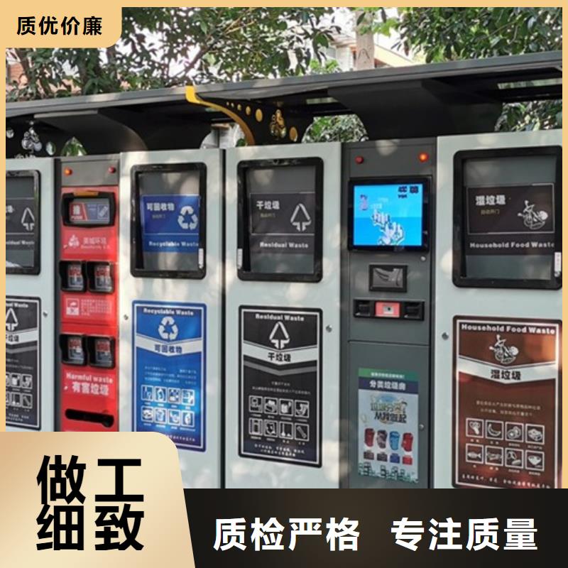 智能垃圾分类箱小区宣传栏实力商家供货稳定