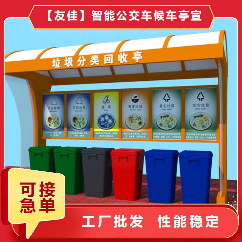 不锈钢垃圾分类亭仿古候车亭市场报价