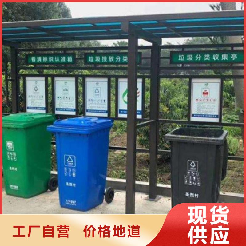不锈钢垃圾分类亭,【阅报栏】放心得选择