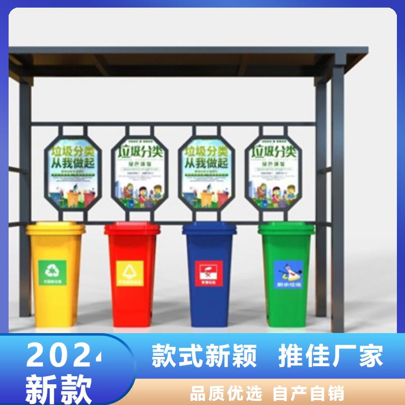 不锈钢垃圾分类亭,【阅报栏】放心得选择
