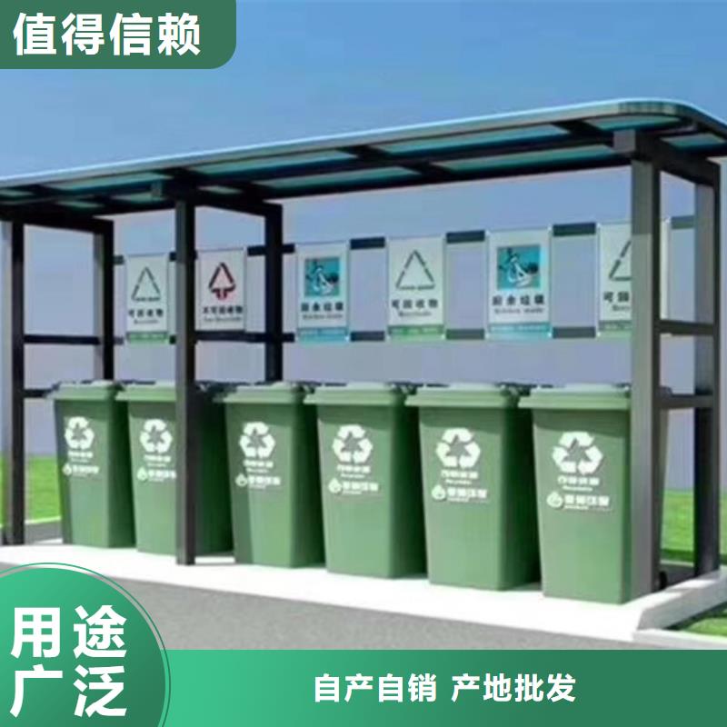 不锈钢垃圾分类亭,【阅报栏】放心得选择