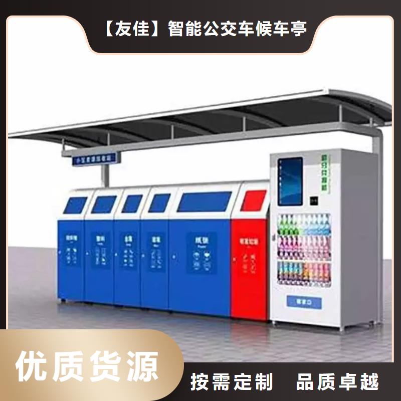 不锈钢垃圾分类亭,【阅报栏】放心得选择