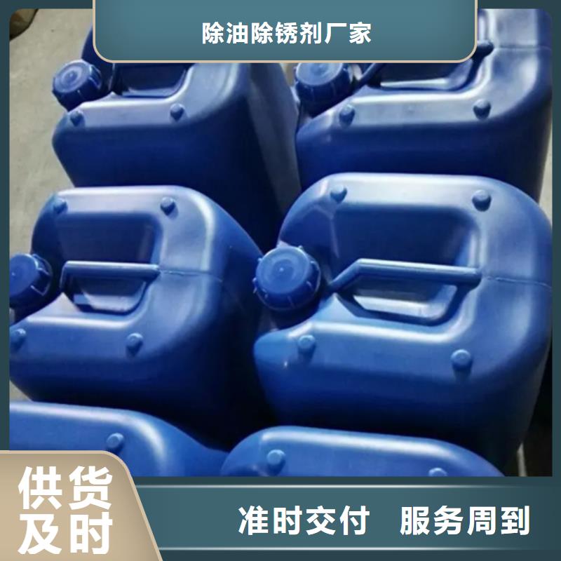 批发清洗剂环保型找除油除锈剂厂家有限公司