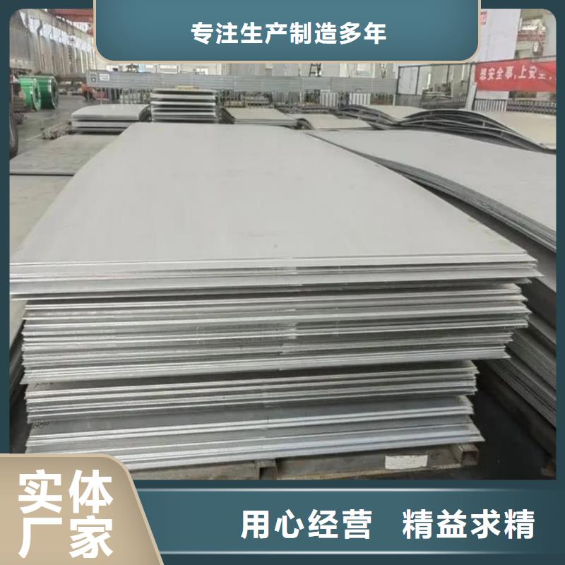 不锈钢板 15crmog高压合金管可零售可批发