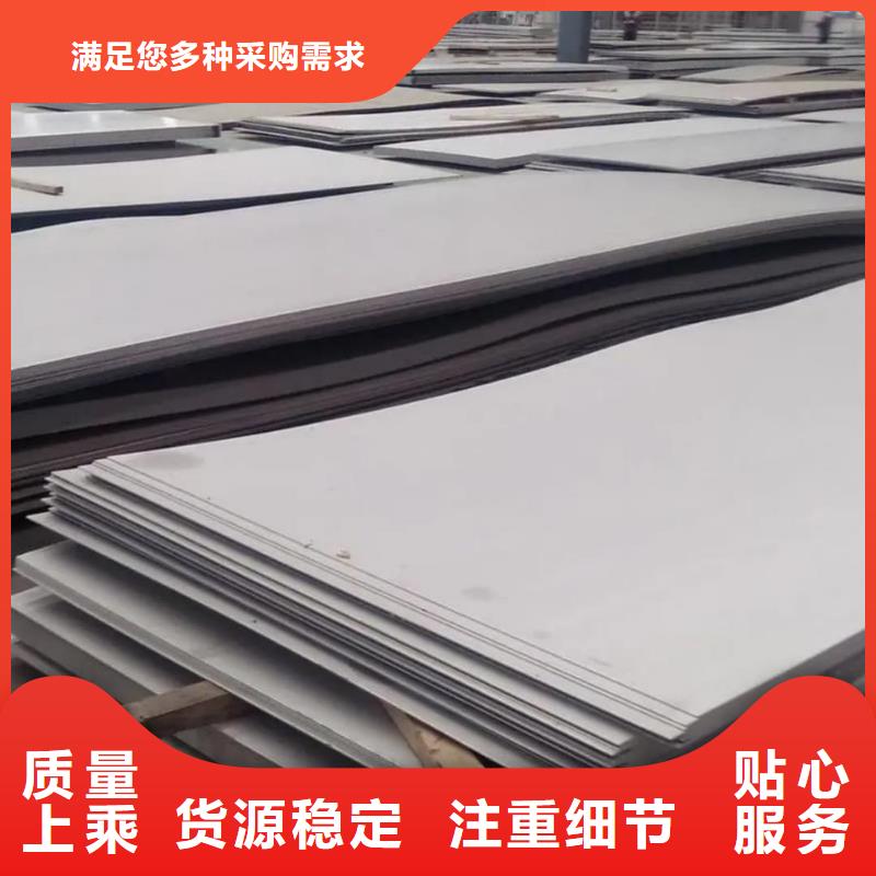 不锈钢板当地厂家值得信赖