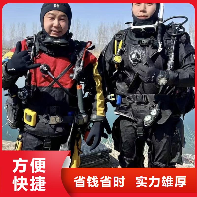 水下打捞-水下搜救全市24小时服务