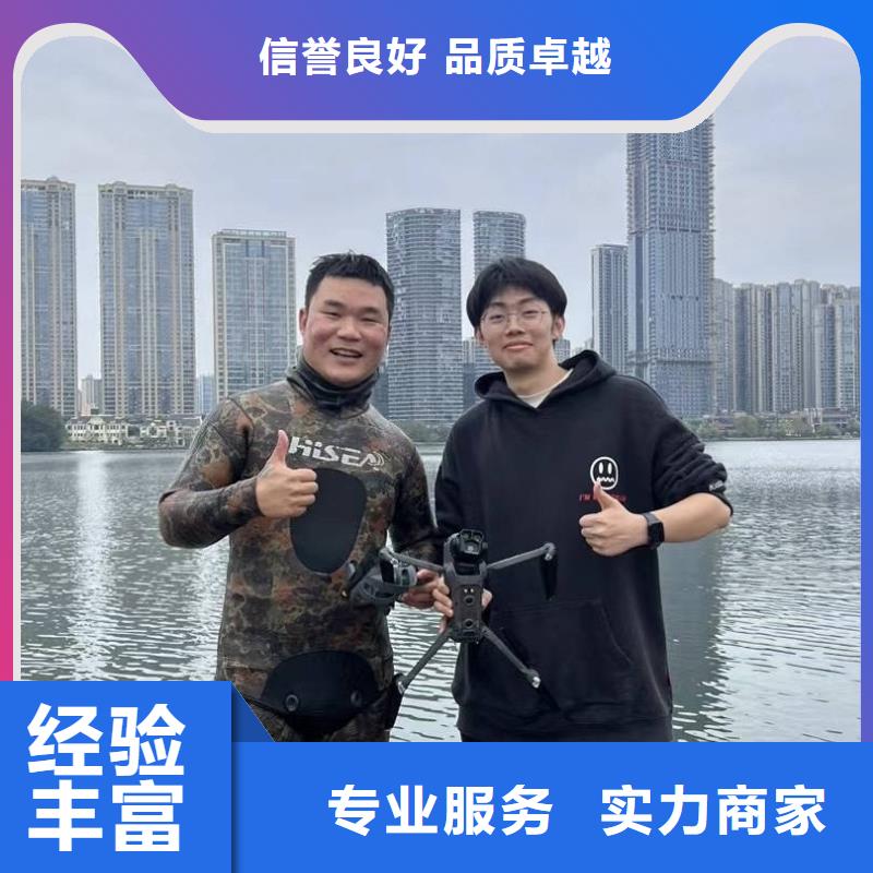 水下打捞队电话一站式服务
