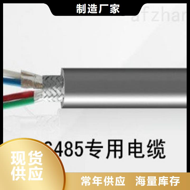 特种电缆【信号电缆】自主研发