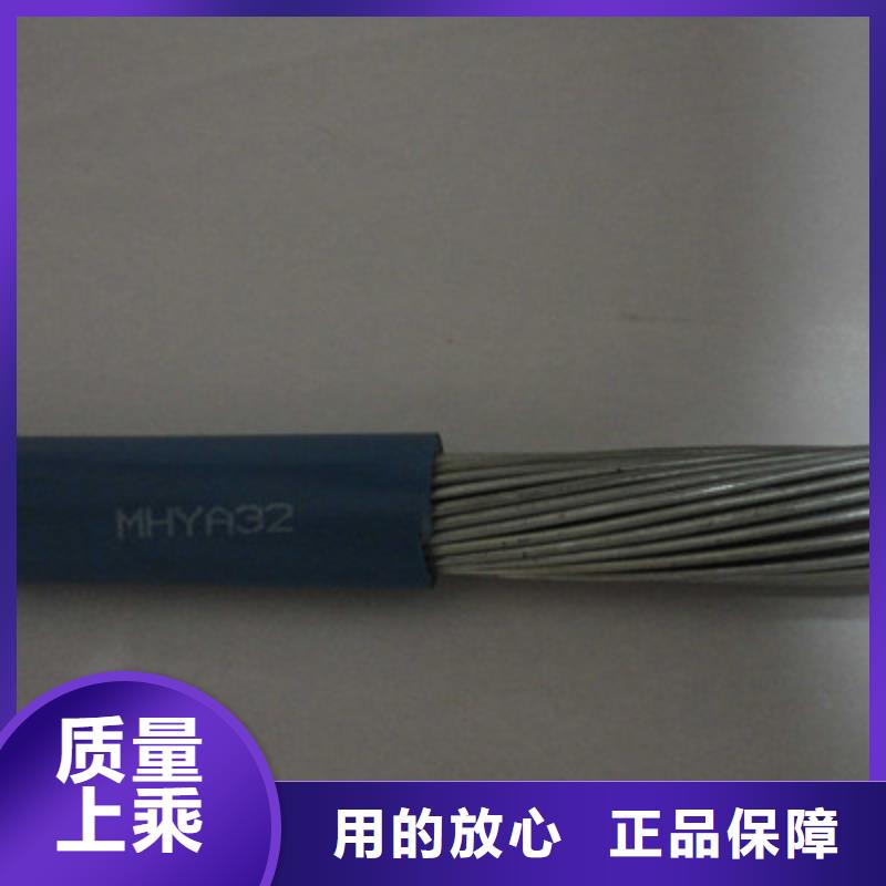 矿用通信电缆通信电缆自有厂家