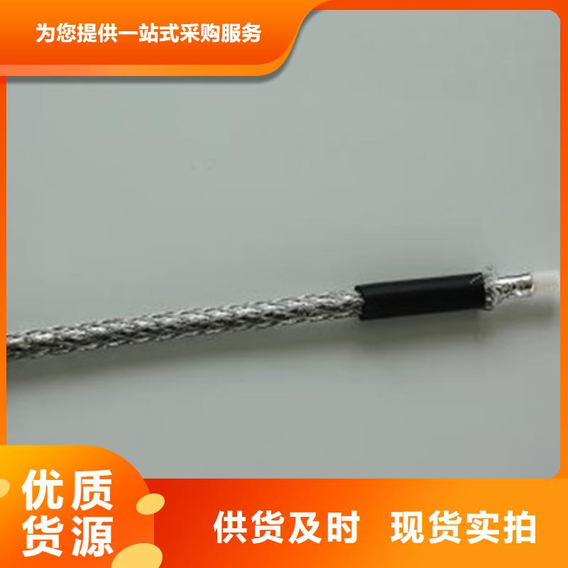 钢丝铠装射频电缆SYP3275-2