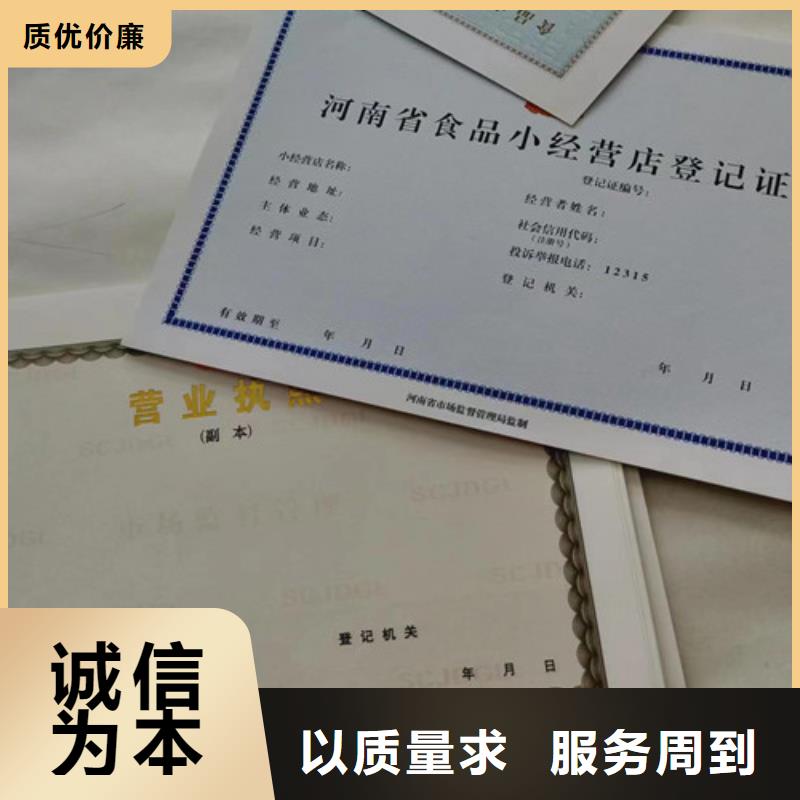 营业执照防伪制作现货采购