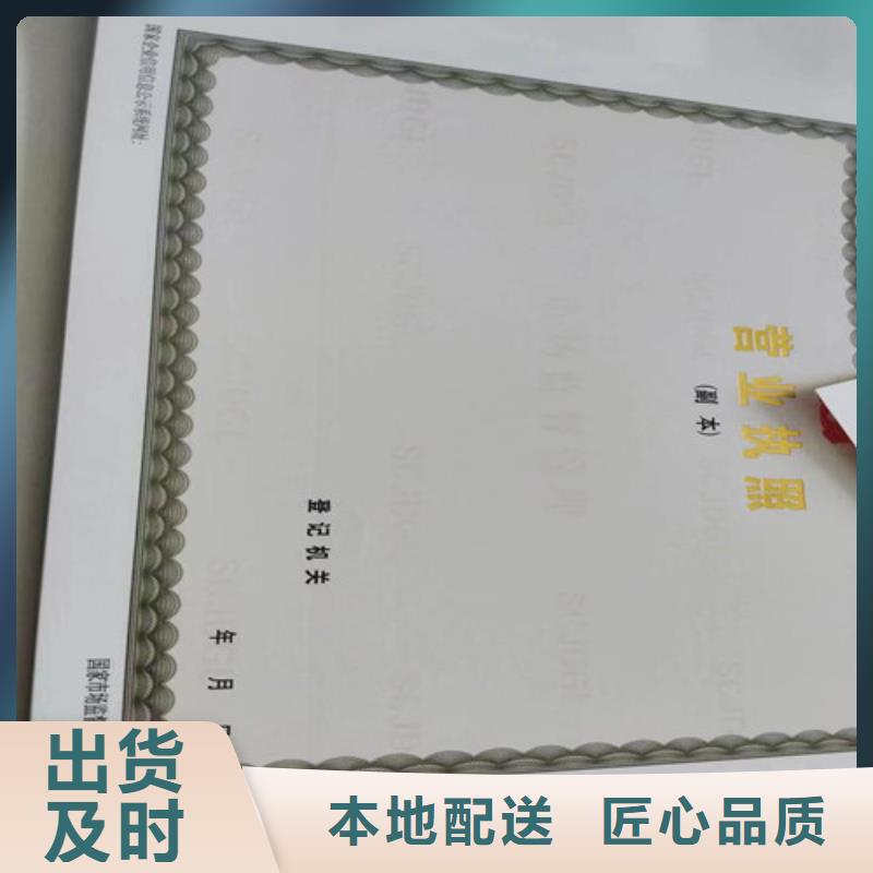 营业执照防伪制作现货采购
