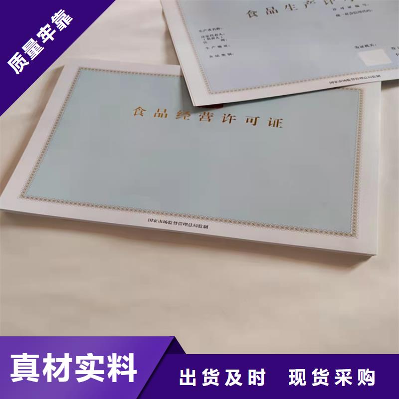 营业执照防伪制作现货采购