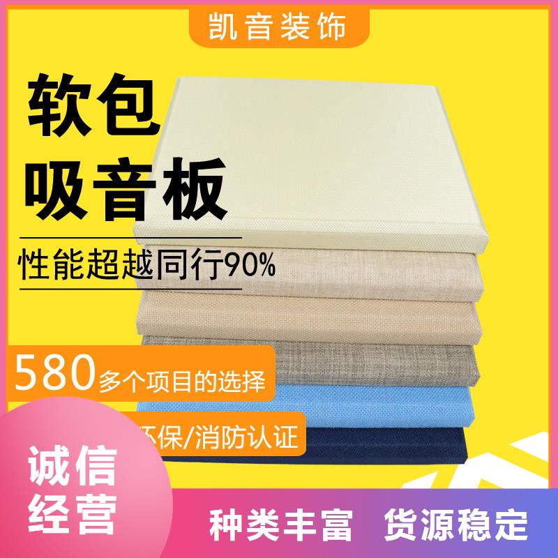 软包吸音板防撞吸音板免费安装