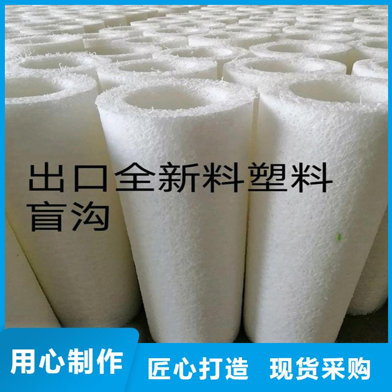 塑料盲沟来电咨询价格实惠