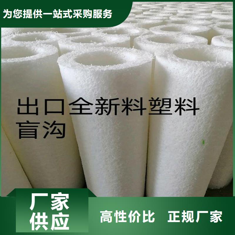 塑料盲沟来电咨询价格实惠