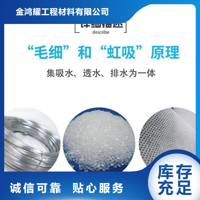 路基排水软式透水管发货快产品介绍