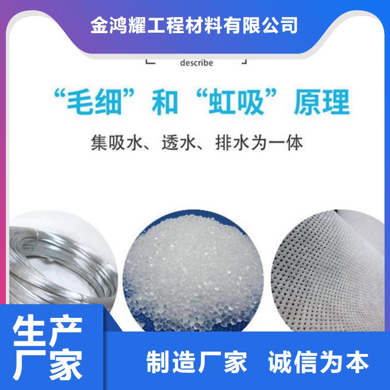 路基排水软式透水管发货快产品介绍