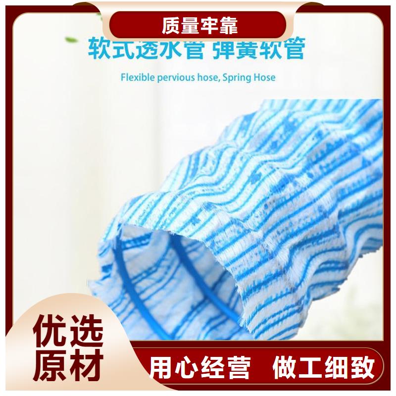 路基排水软式透水管发货快产品介绍