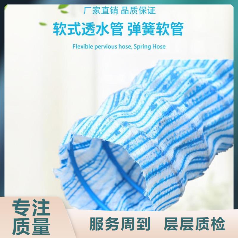 路基排水软式透水管发货快产品介绍