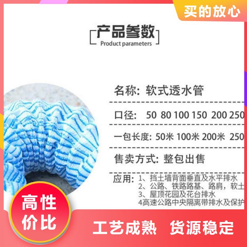路基排水软式透水管发货快产品介绍
