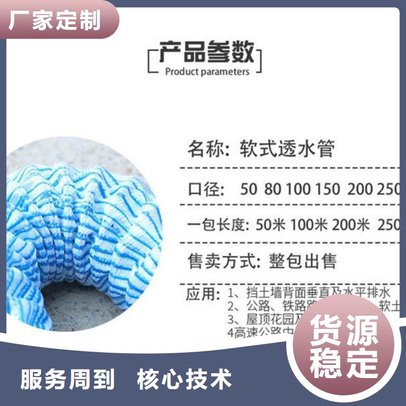 路基排水软式透水管发货快产品介绍
