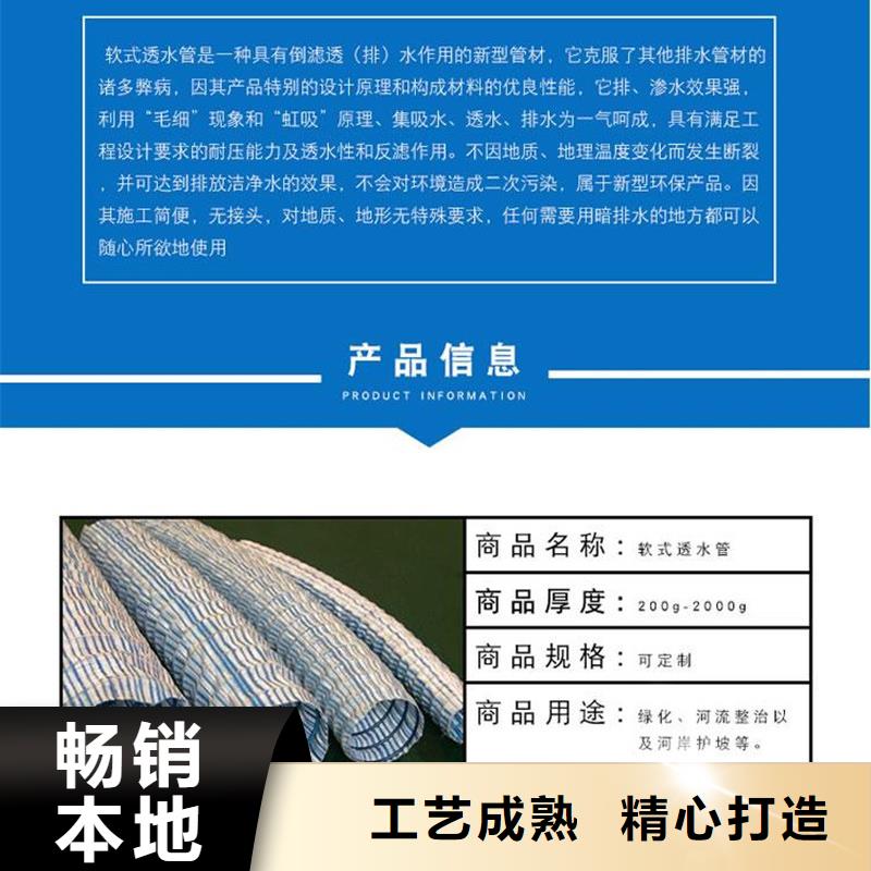路基排水软式透水管发货快产品介绍