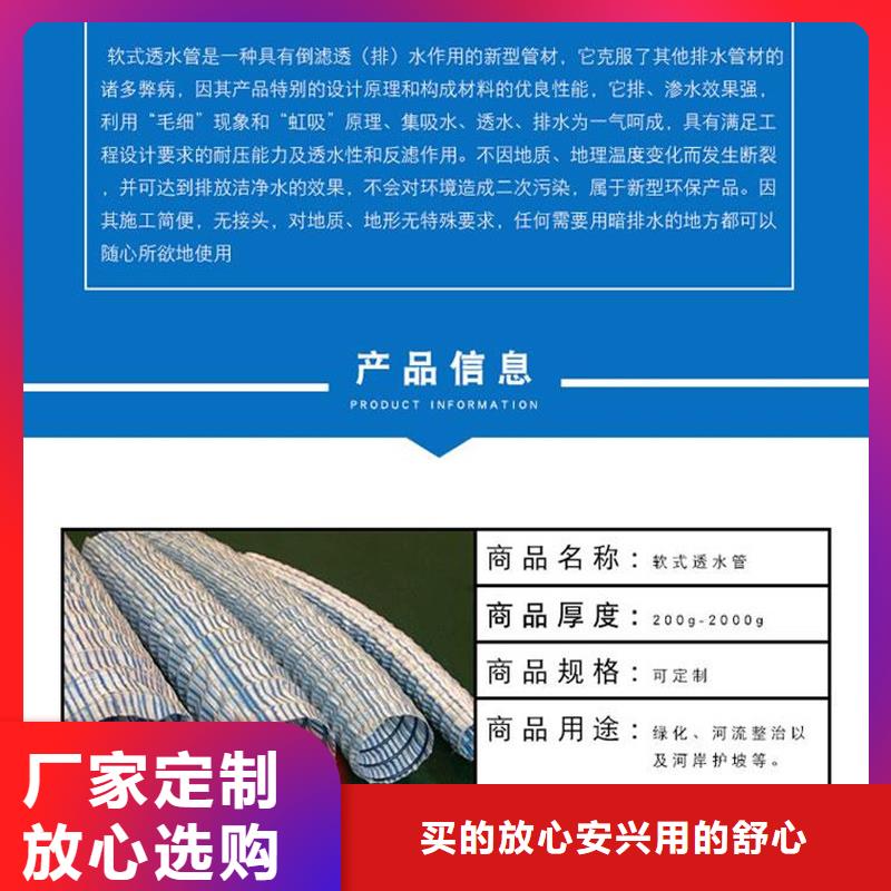 路基排水软式透水管发货快产品介绍