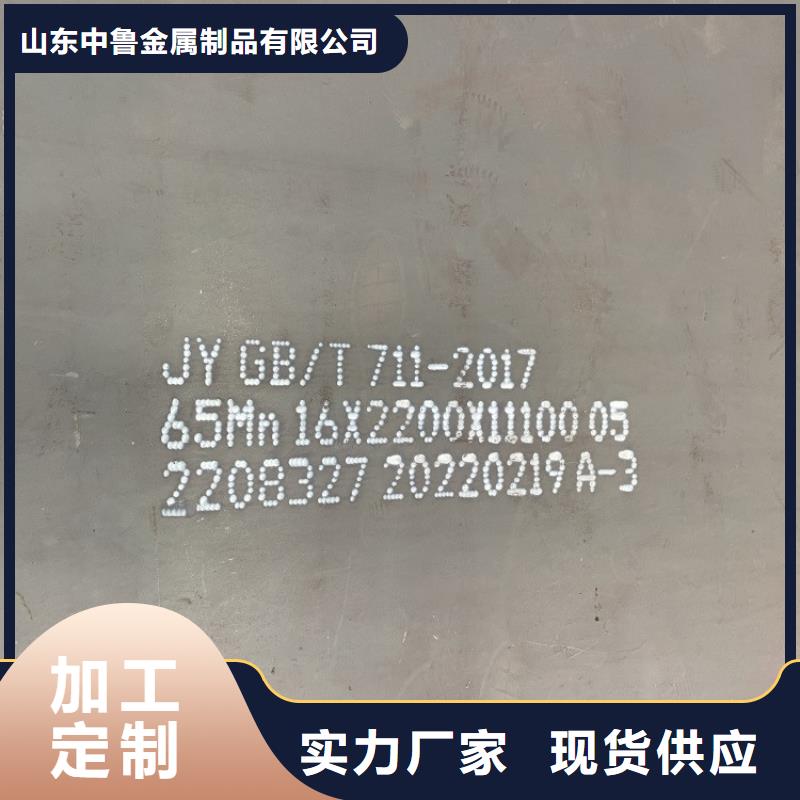 弹簧钢板65Mn_猛板0中间商差价
