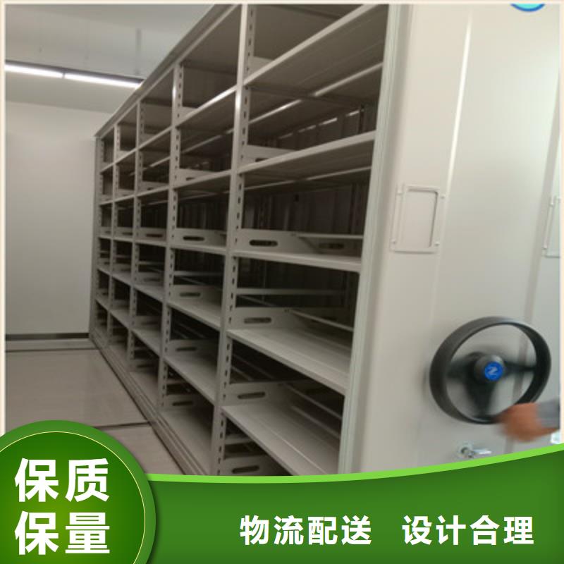 放心满意【鑫康】凭证移动密集架