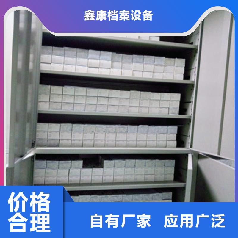 诚信经营【鑫康】仓储密集架
