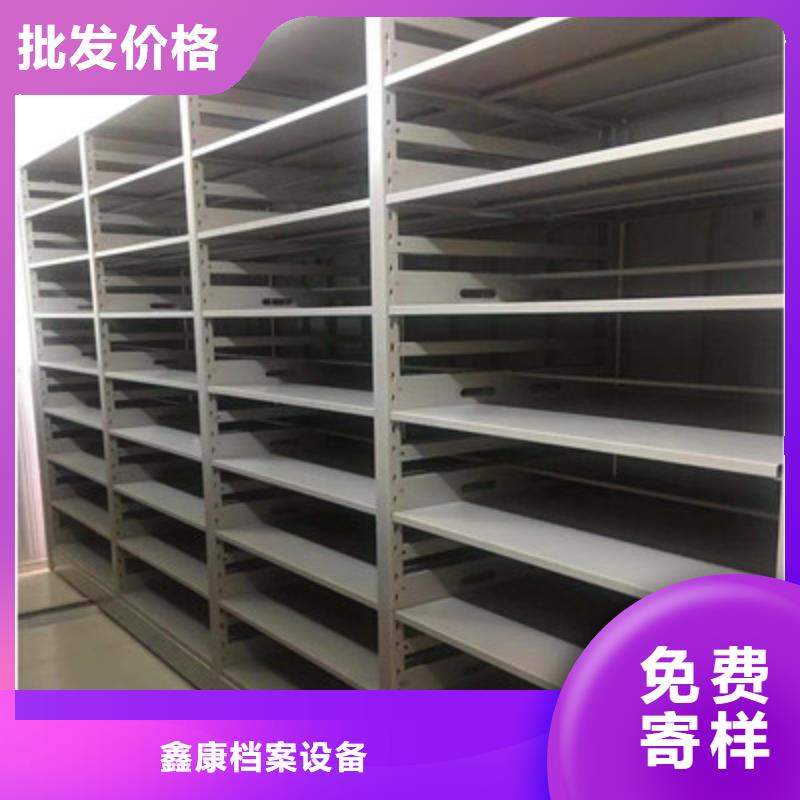 诚信经营【鑫康】仓储密集架