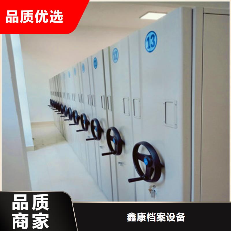 深耕市场【鑫康】存放档案密集柜