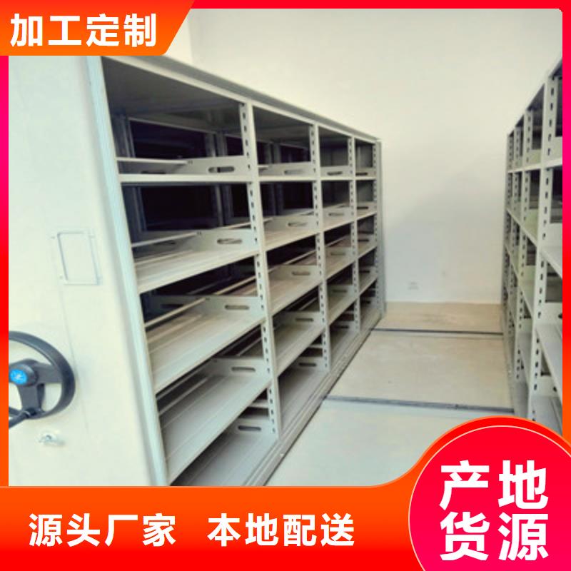 深耕市场【鑫康】存放档案密集柜