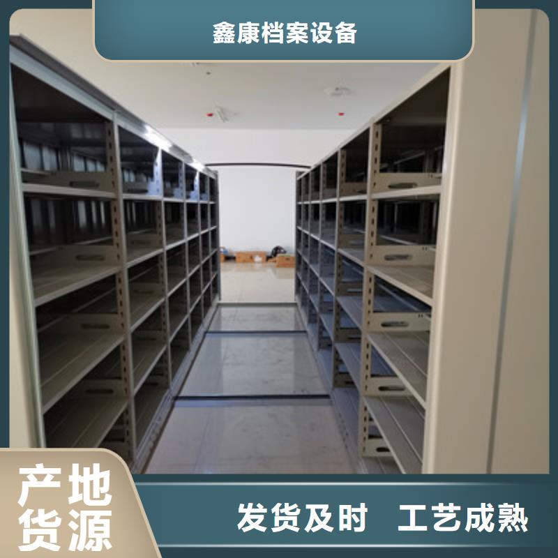 深耕市场【鑫康】存放档案密集柜