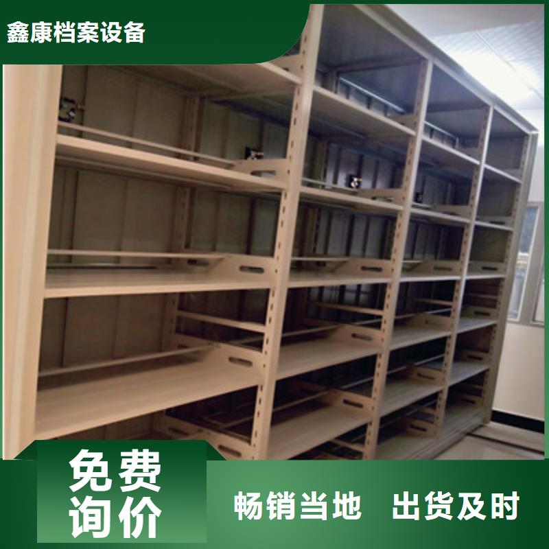 供应厂家【鑫康】凉片密集柜