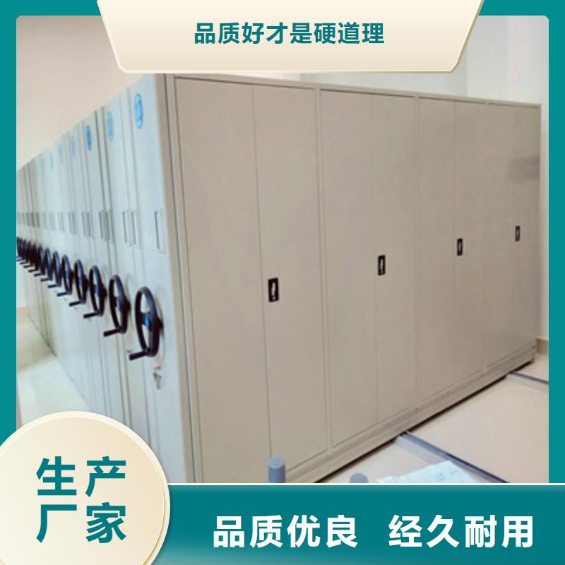 诚信立足【鑫康】项目档案保管密集架