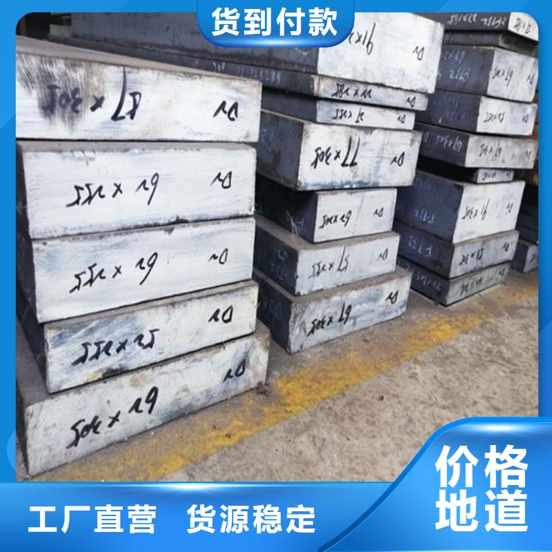 供应长安D2钢现货库存品牌厂家