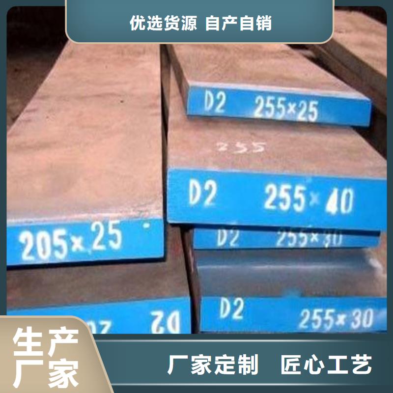 价格合理的长安D2钢销售厂家