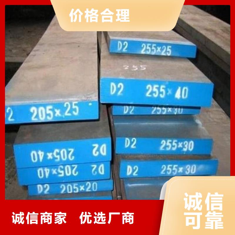 价格合理的长安D2钢销售厂家