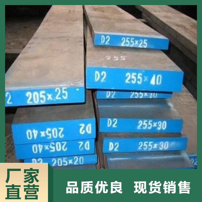 价格合理的长安D2钢销售厂家