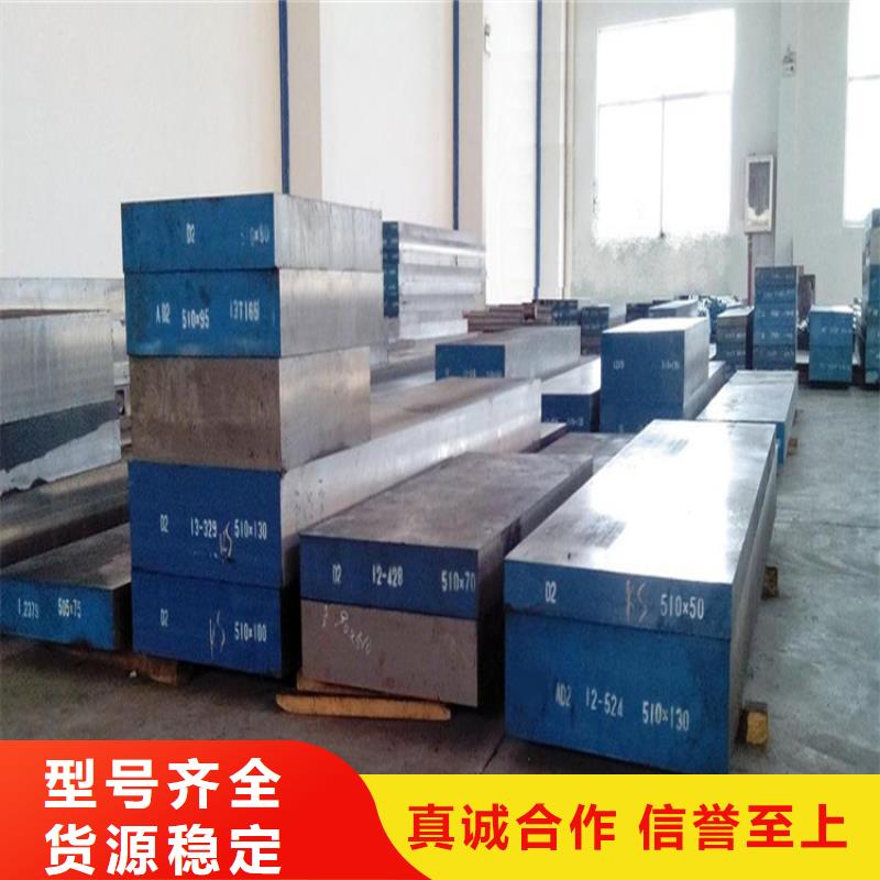 供应长安D2钢现货库存品牌厂家